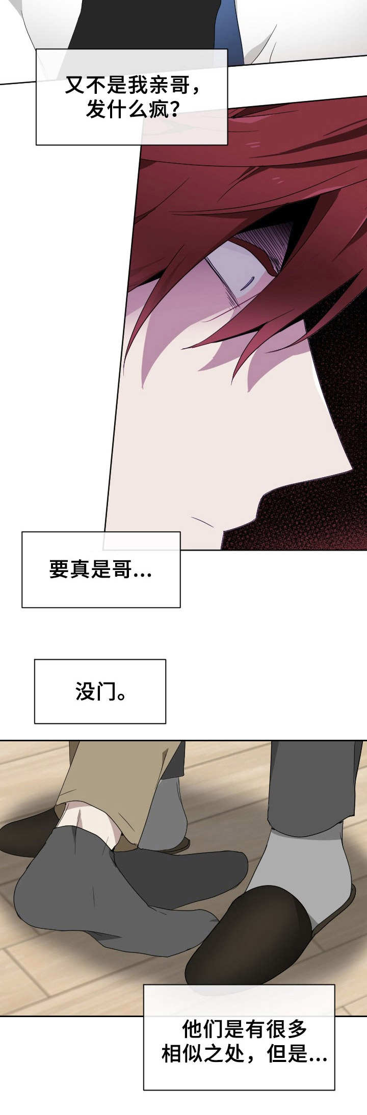 第7话8
