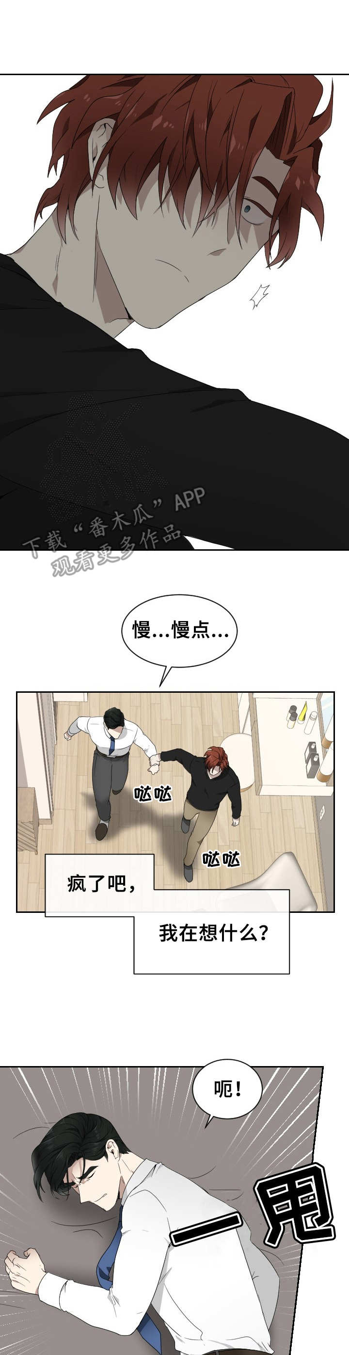 第7话9