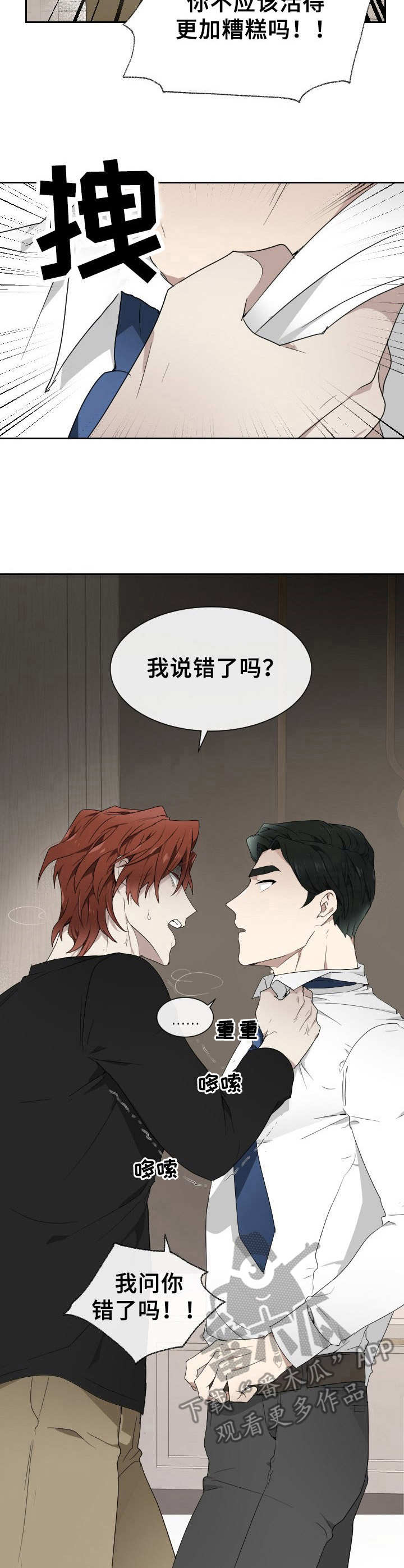 第7话3