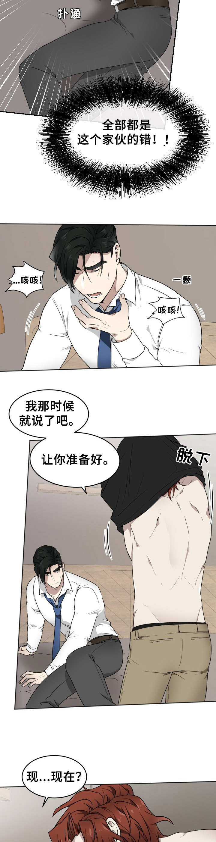 第7话10