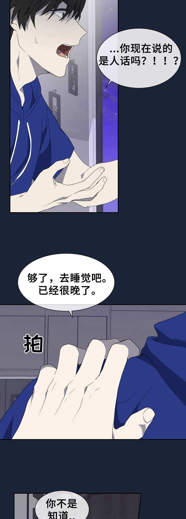 第6话8