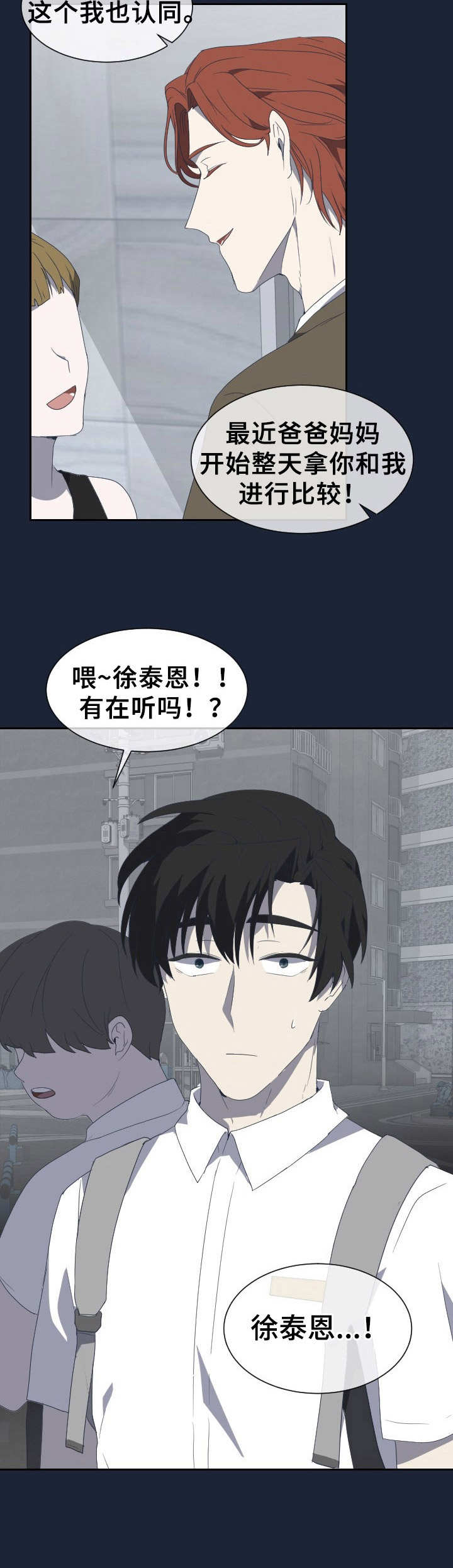 第6话4