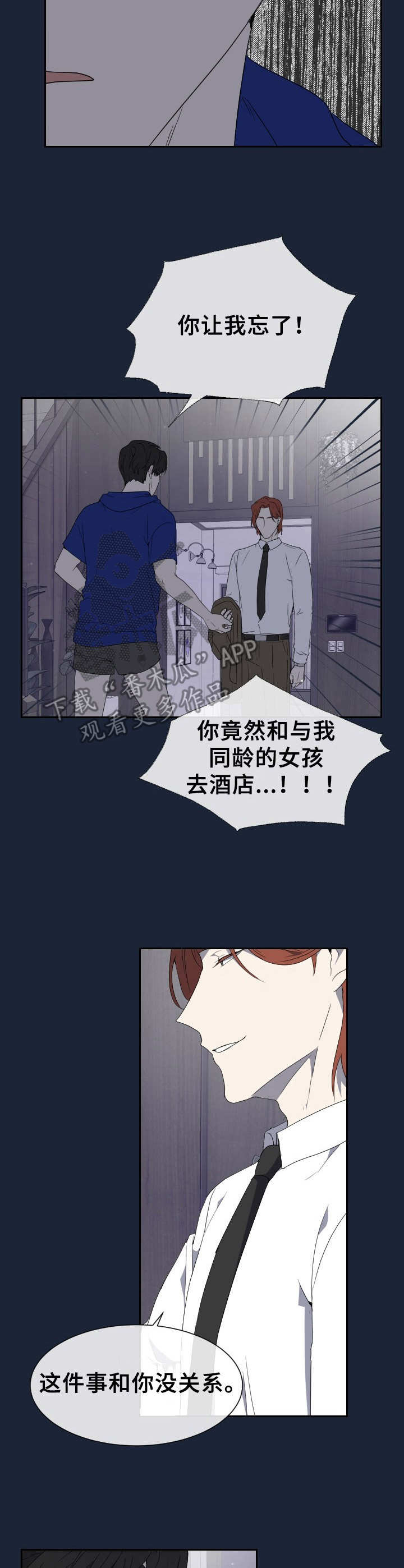 第6话7