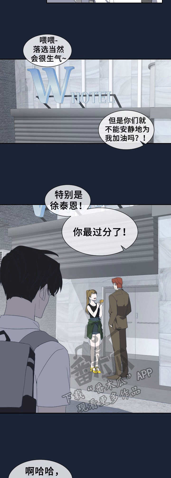 第6话3