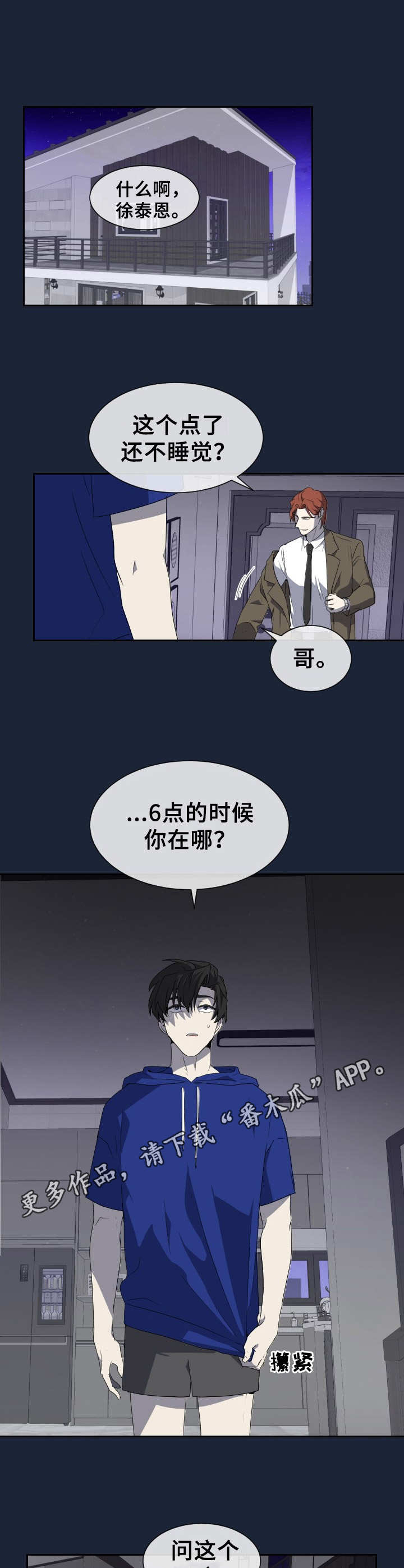 第6话5