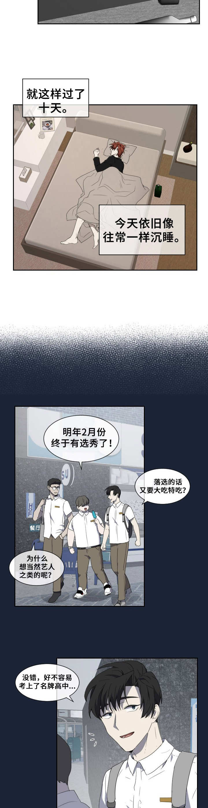 第6话2