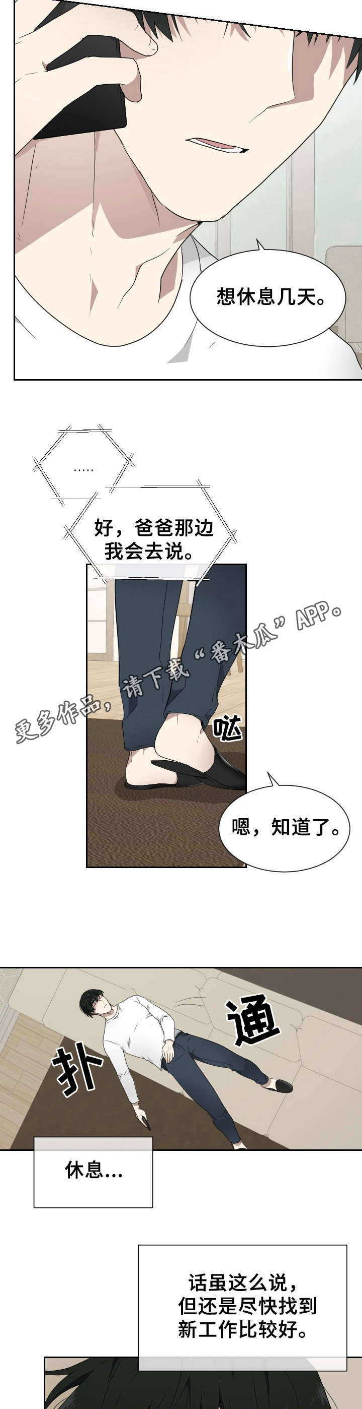 第5话4