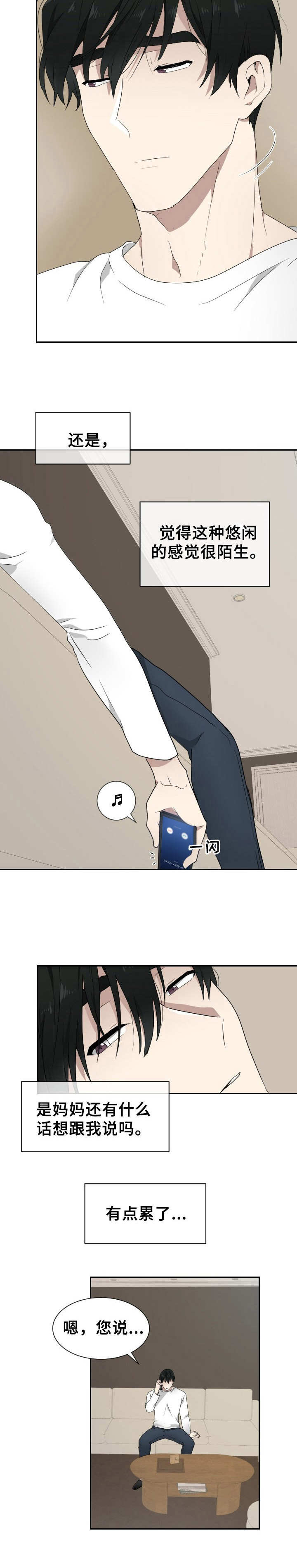 第5话5
