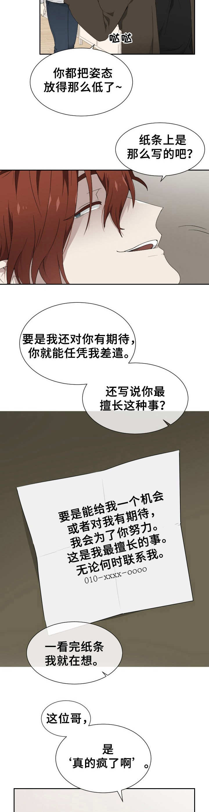 第5话9