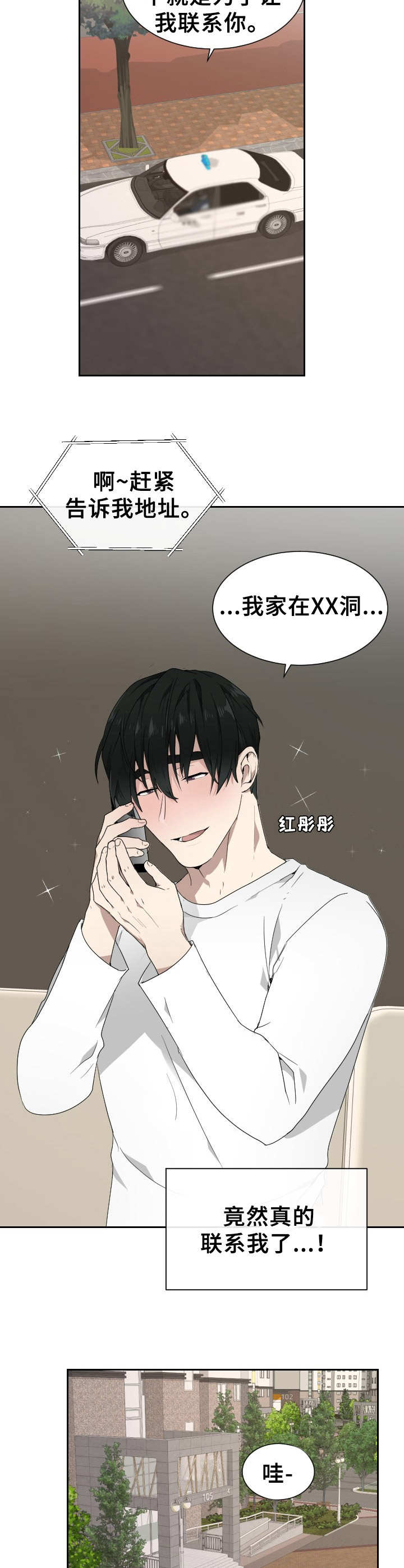 第5话7