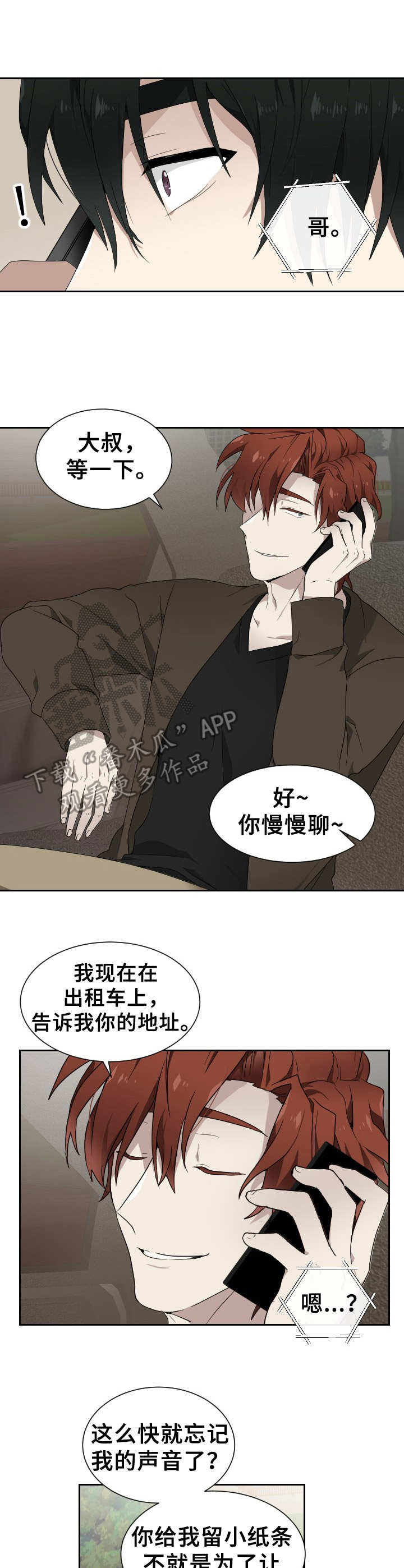 第5话6