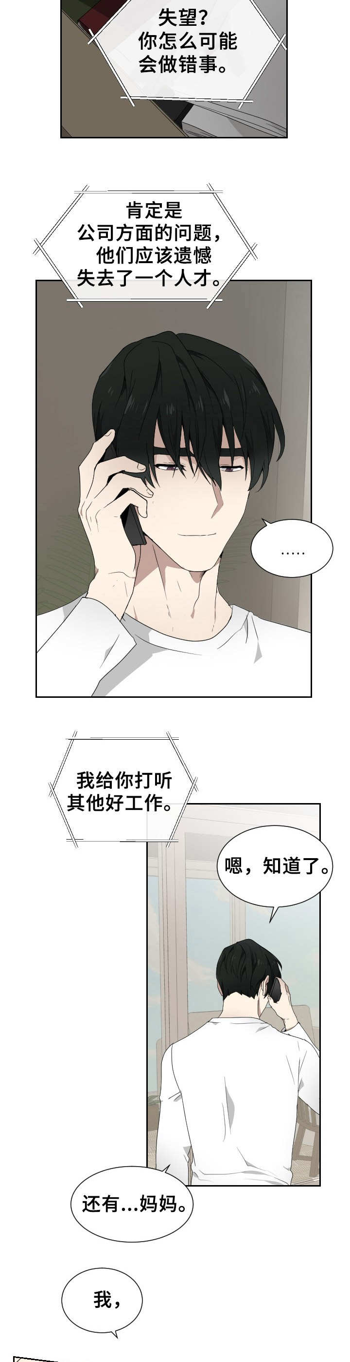 第5话3