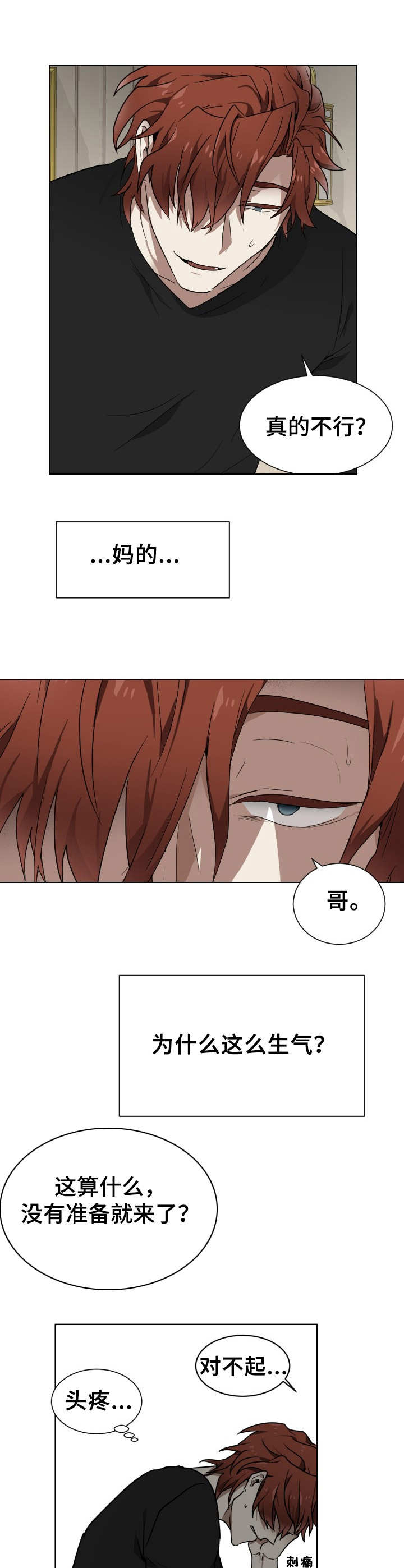 第4话8