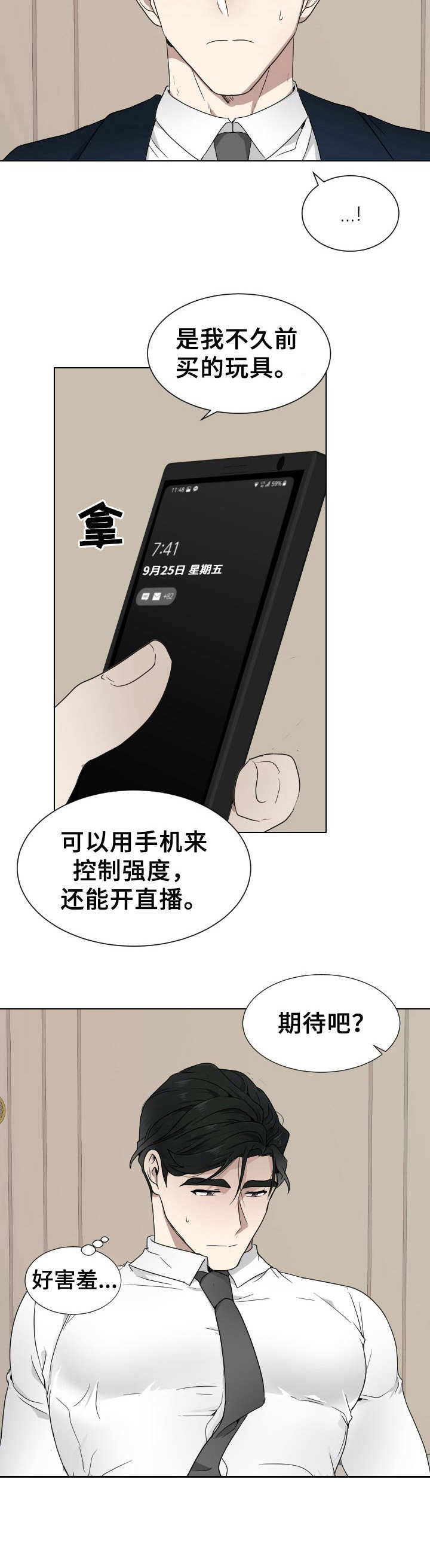 第4话4
