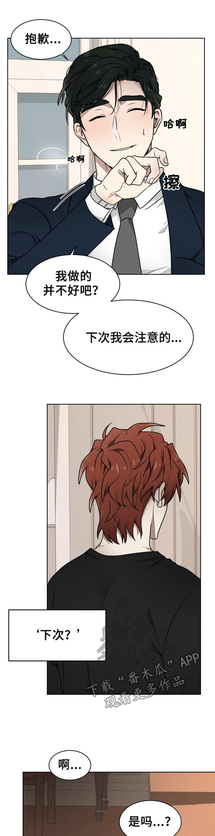 第4话1
