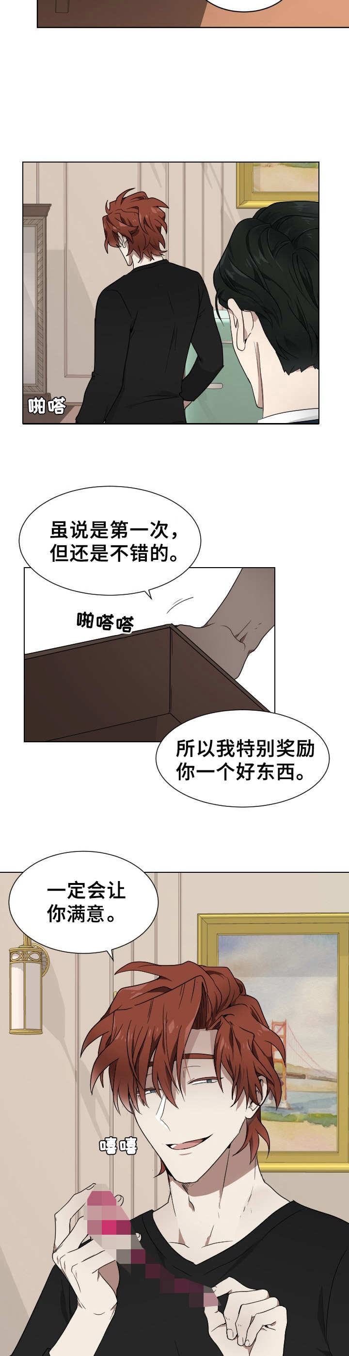 第4话2