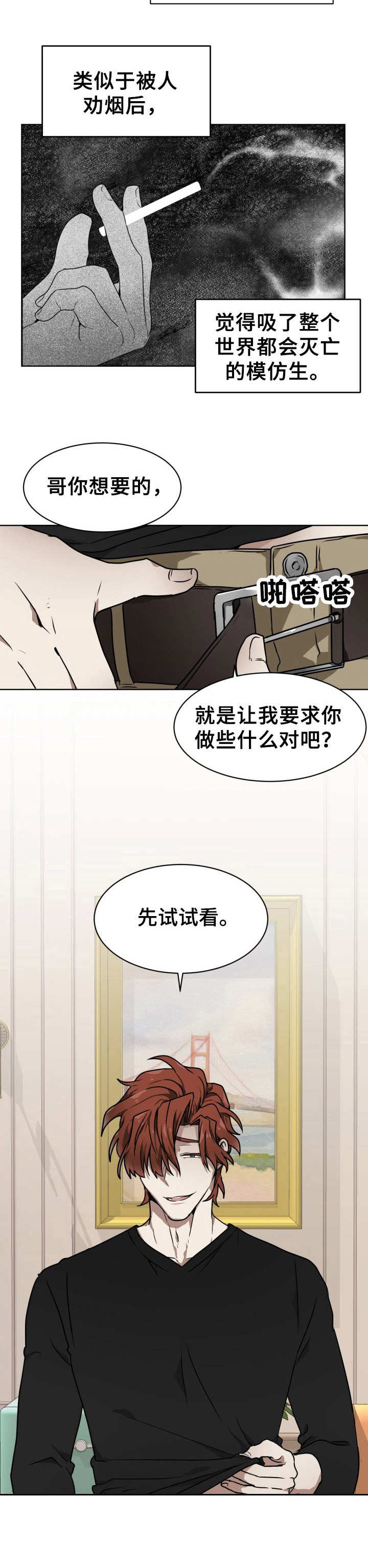 第3话9