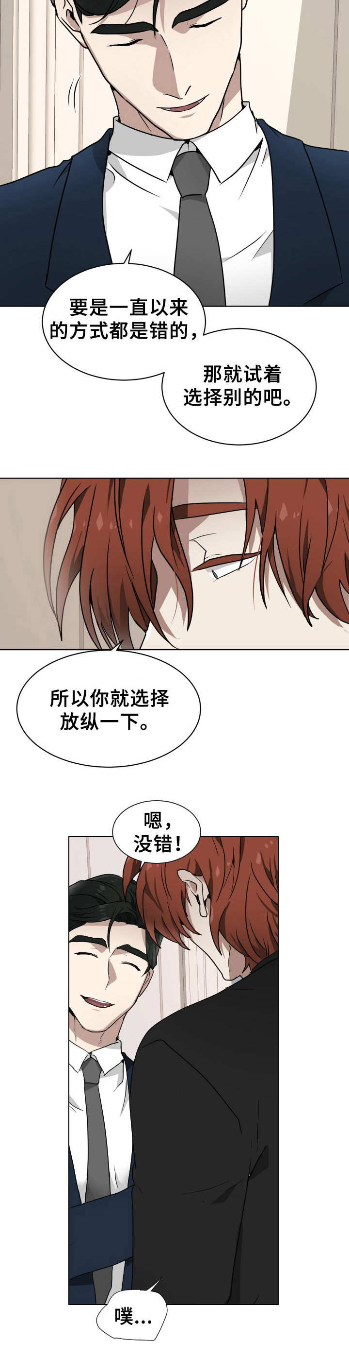 第3话7