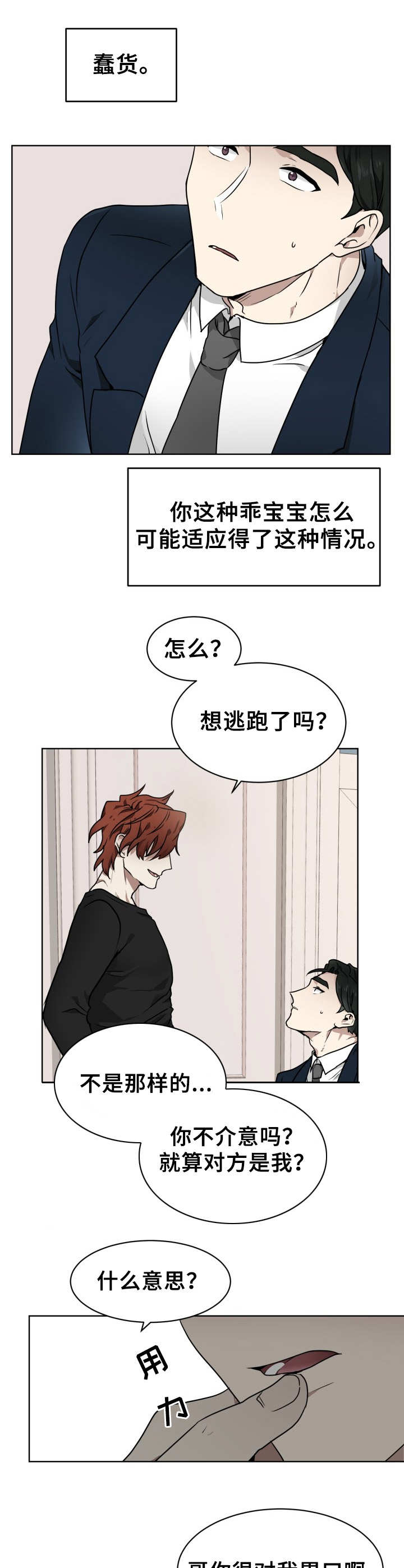 第3话10