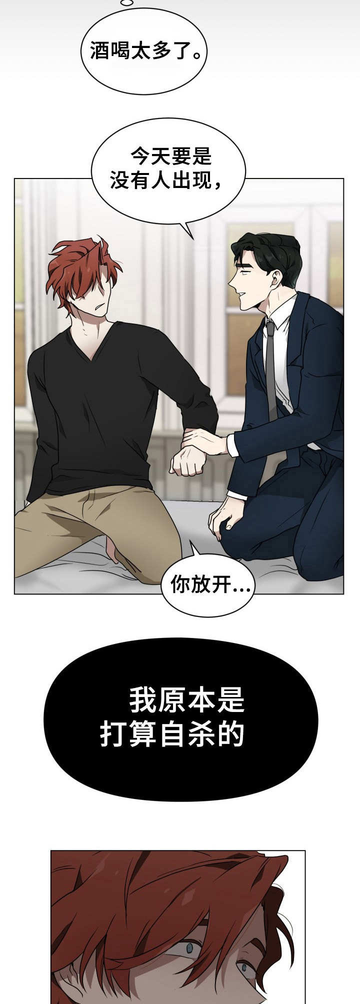 第3话3