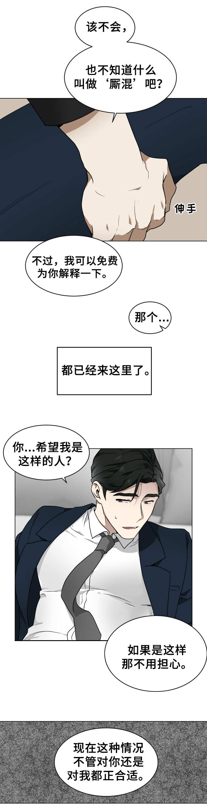 第3话0
