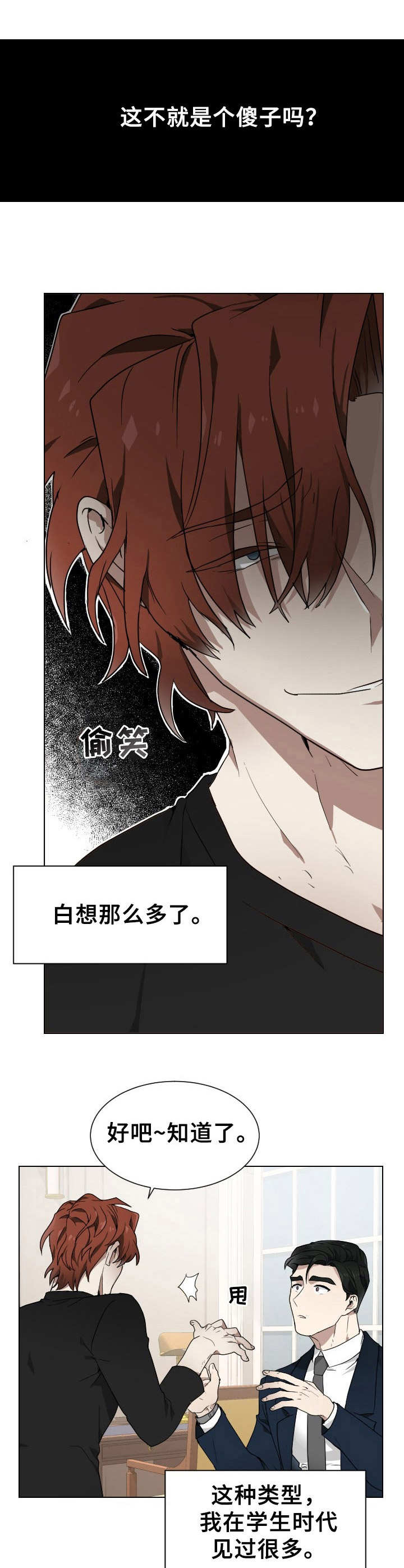 第3话8