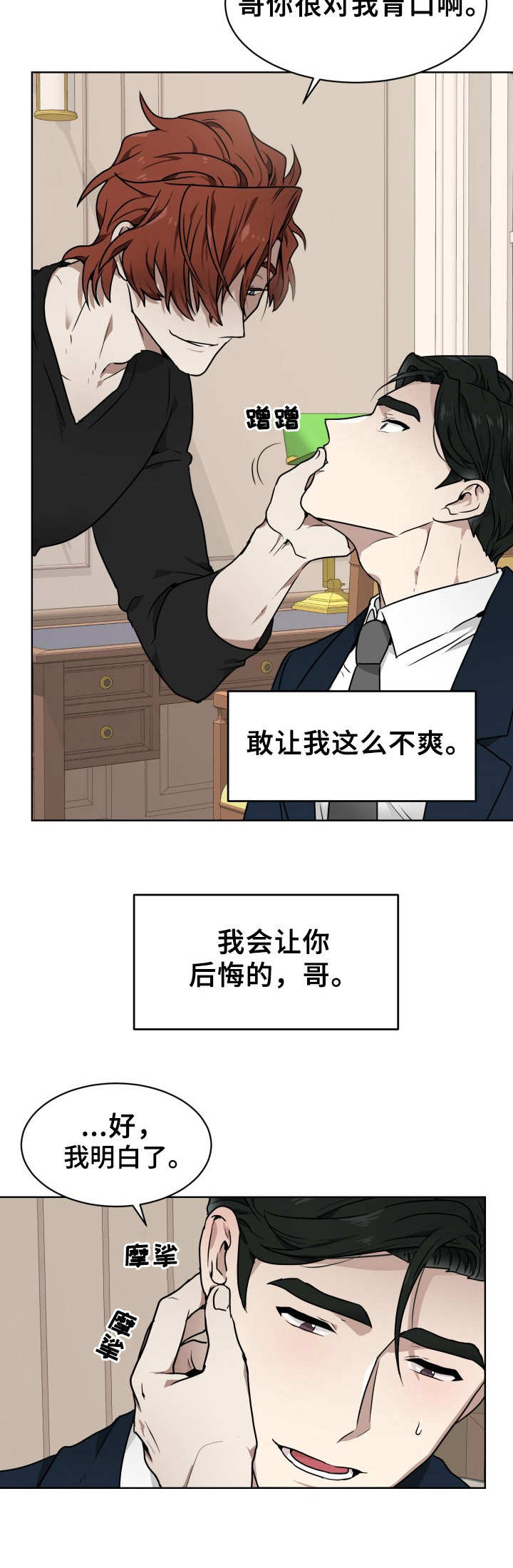 第3话11