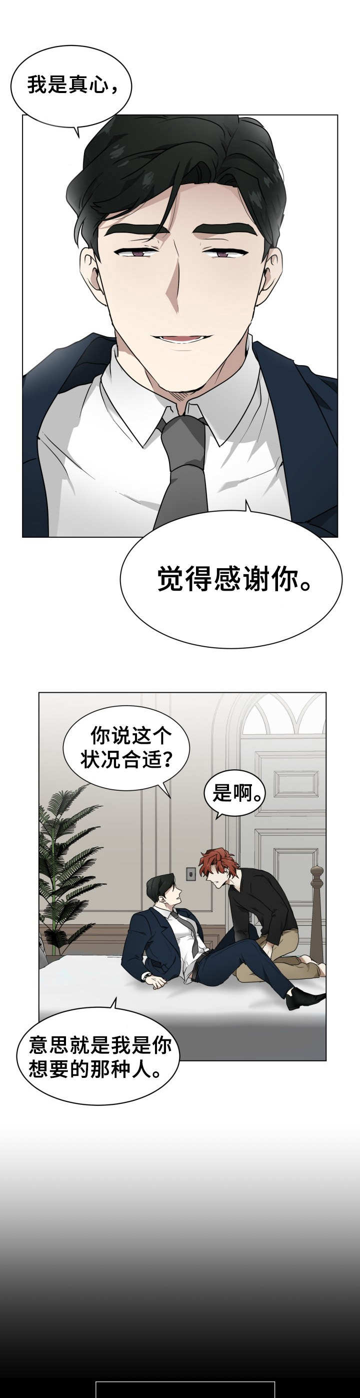 第3话1