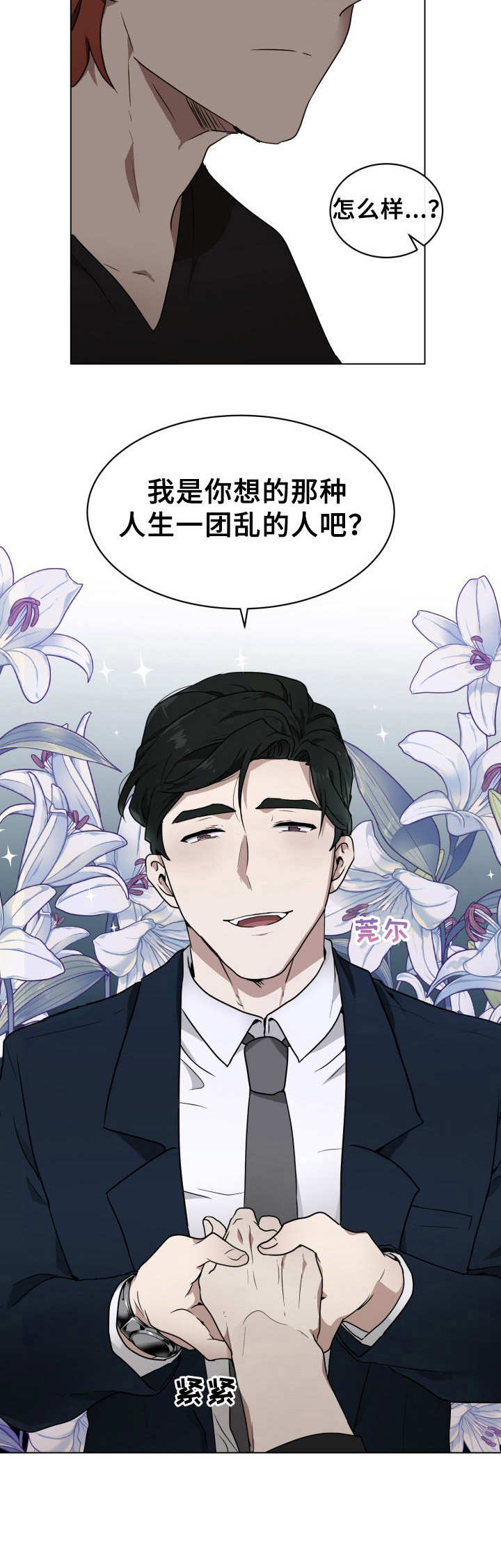 第3话4