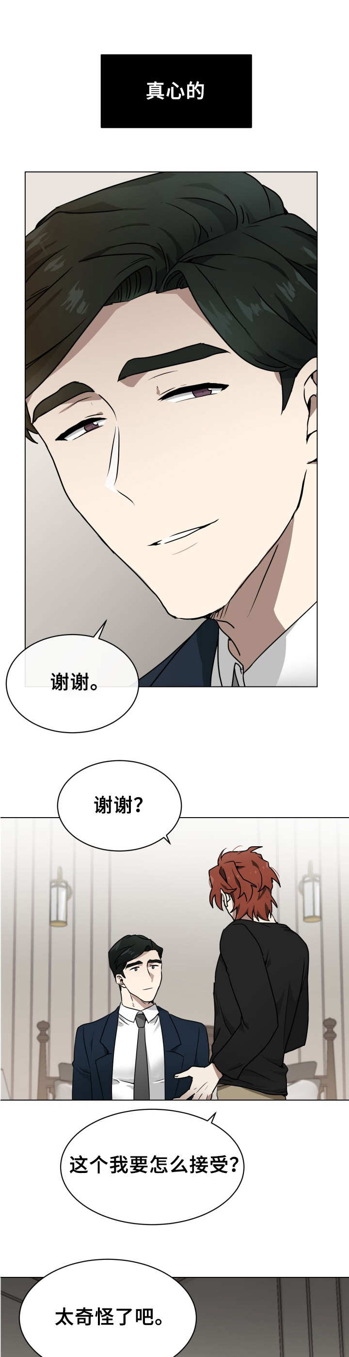 第2话8