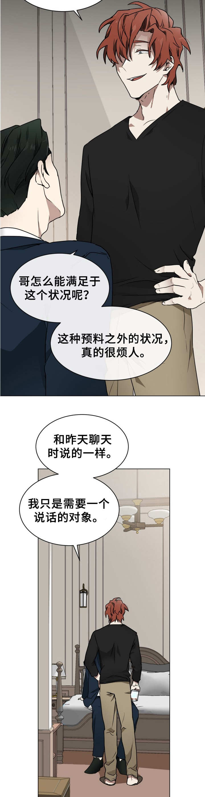 第2话9