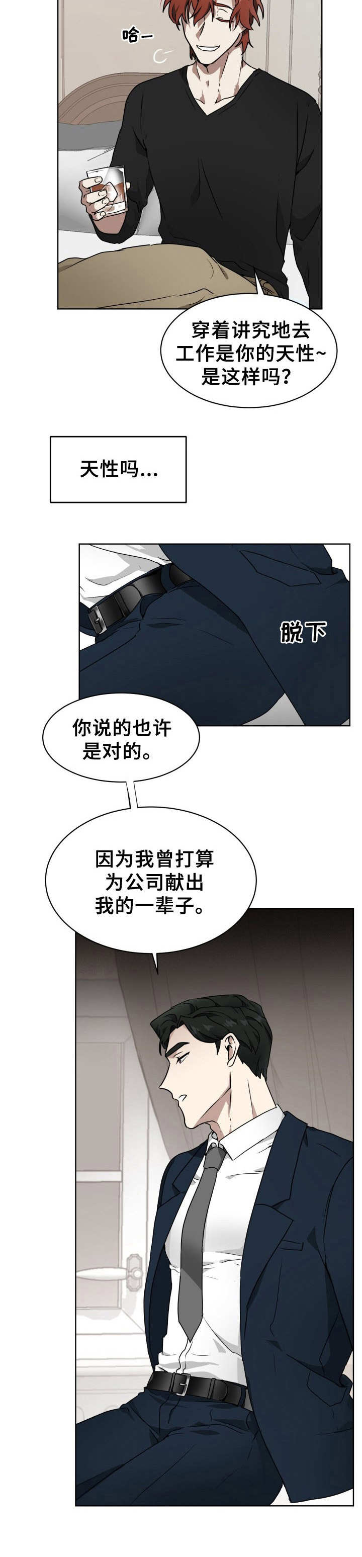 第2话2