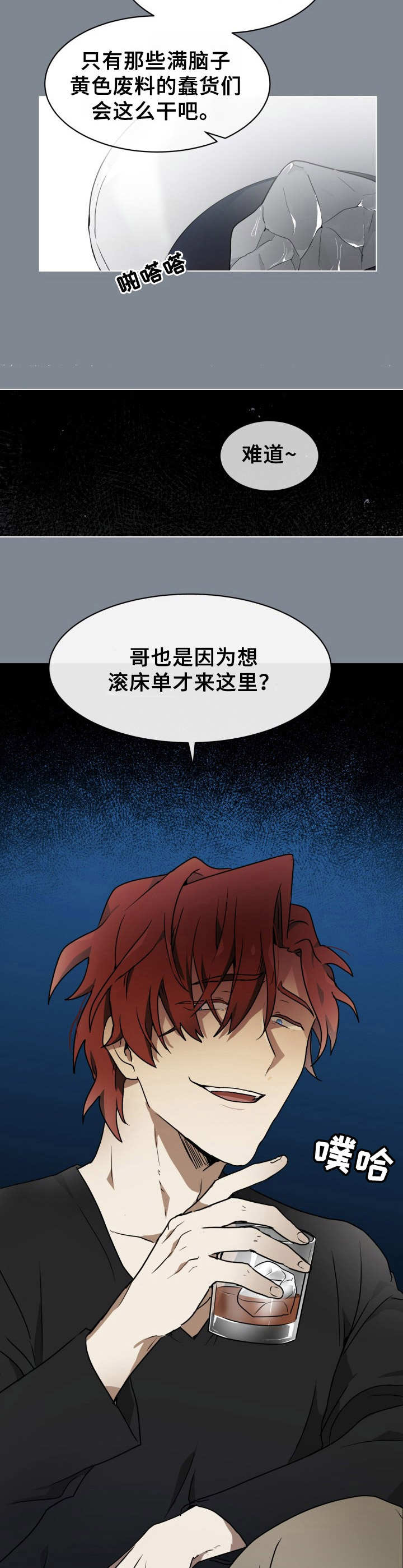 第2话5