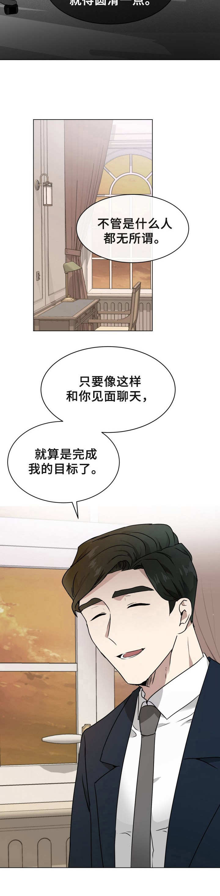 第2话7
