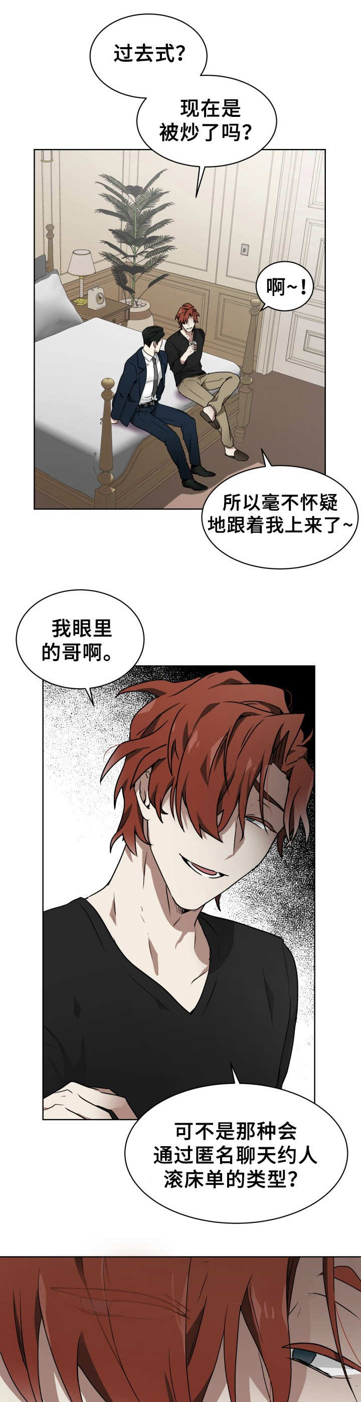 第2话3