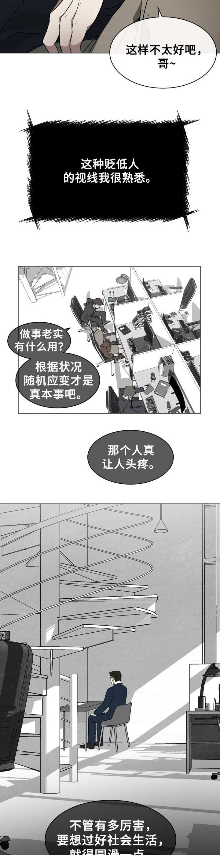 第2话6