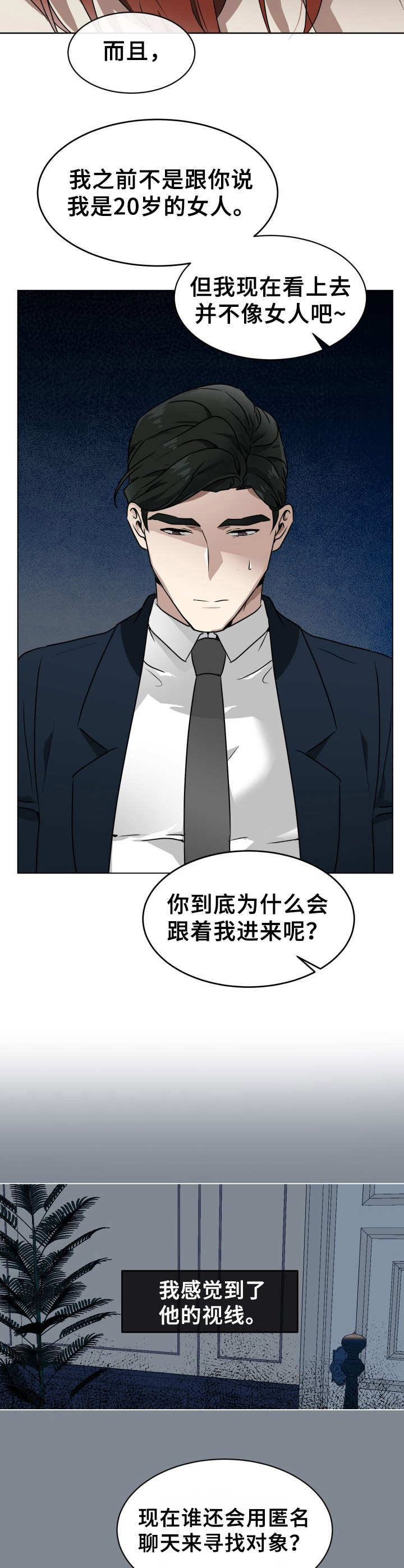 第2话4