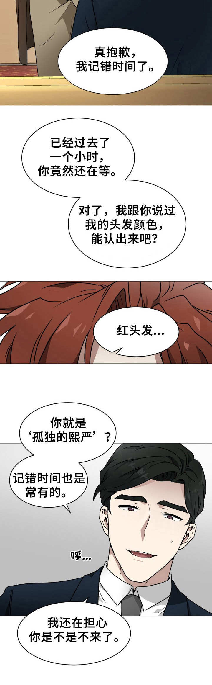 第1话9