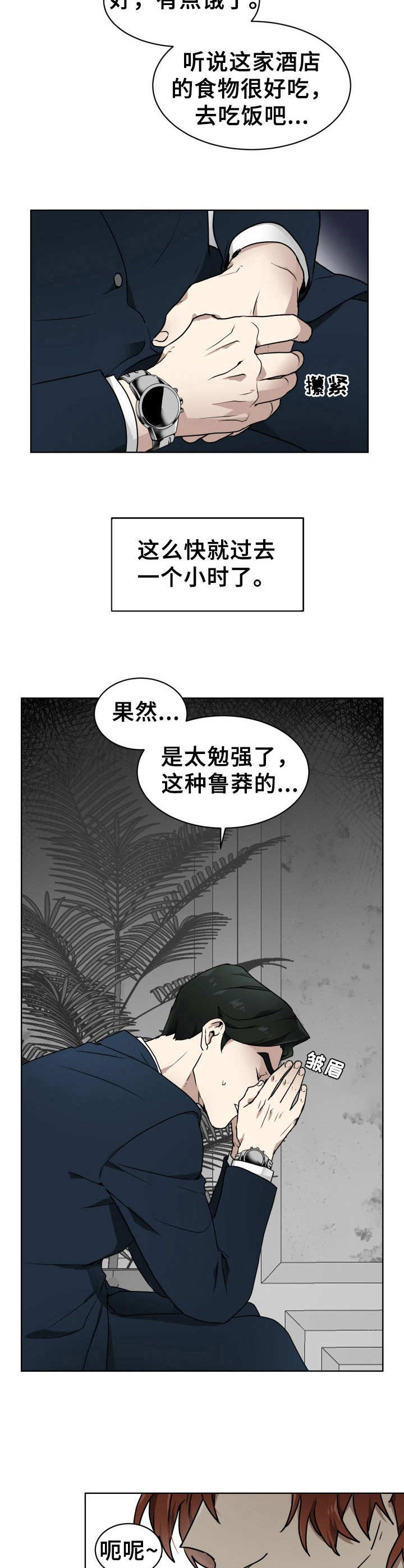 第1话7