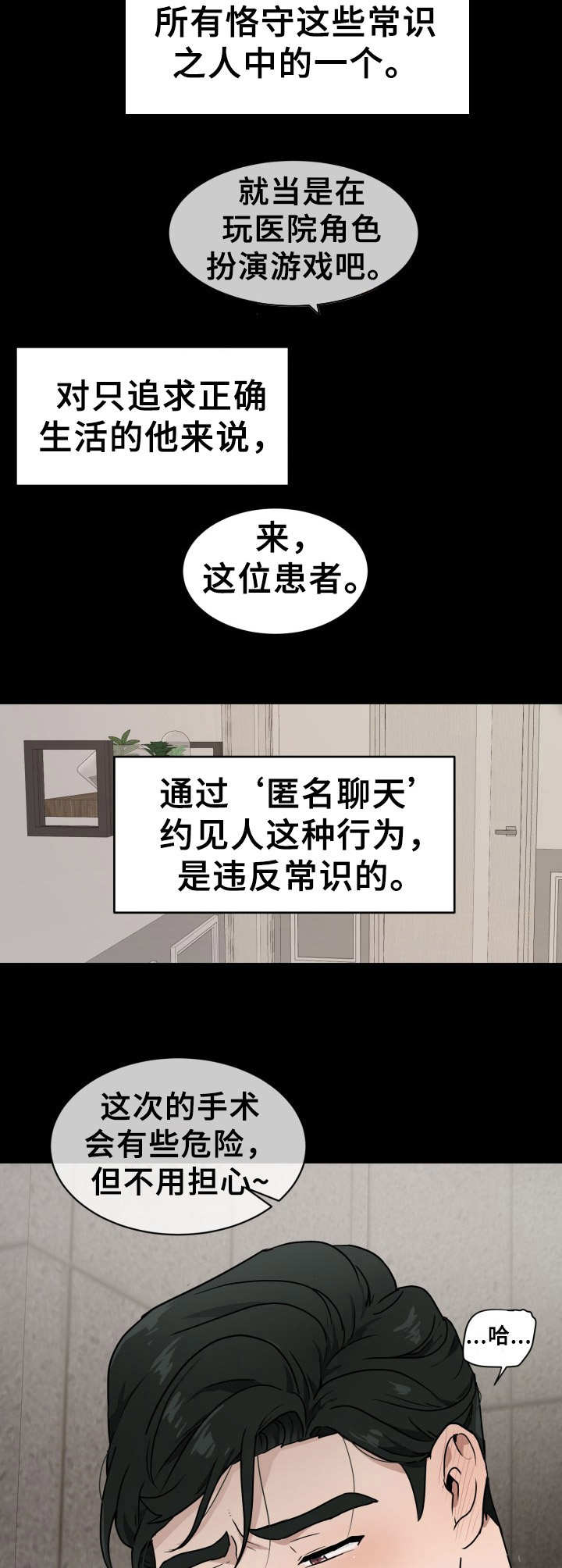第1话2