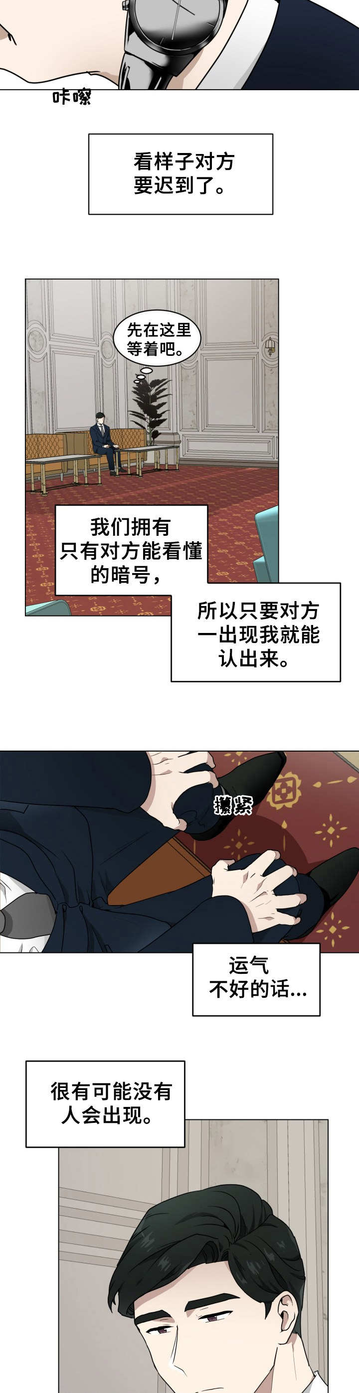 第1话5