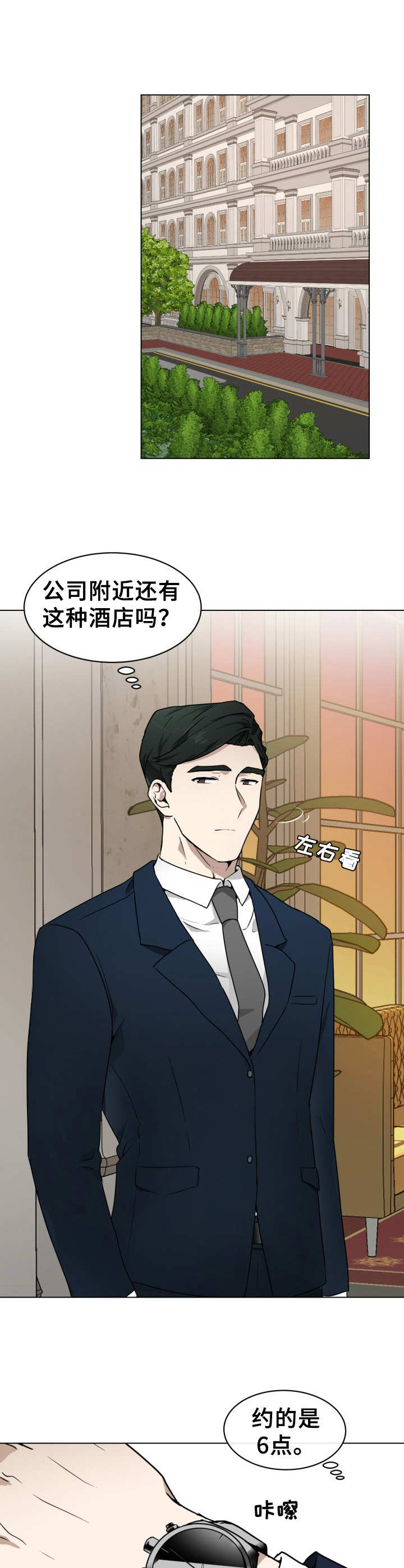 第1话4