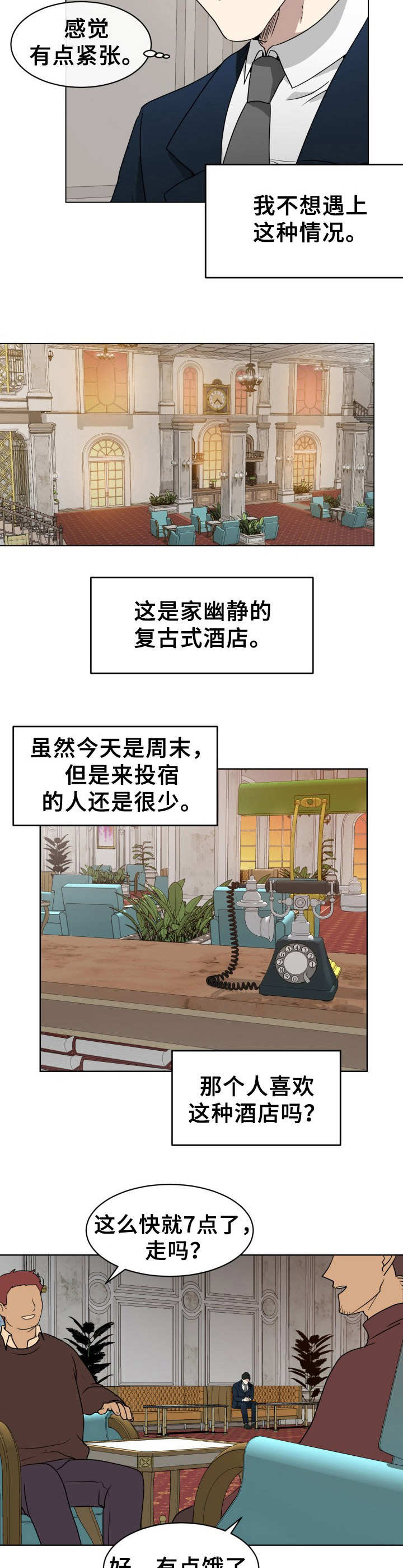 第1话6