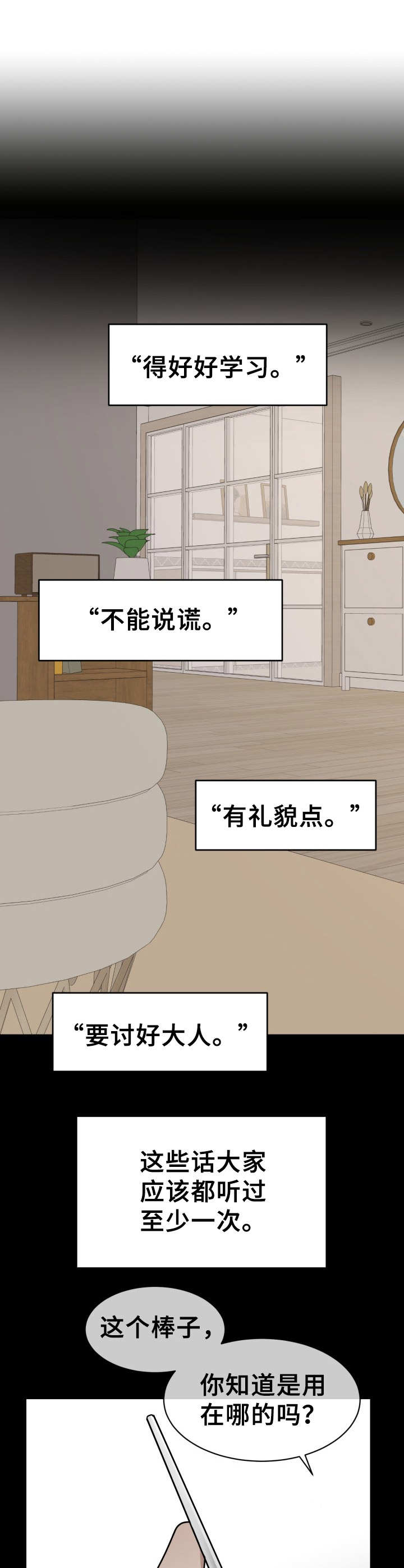 第1话0