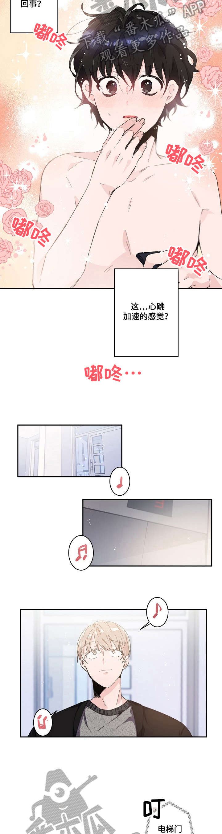 第31话2