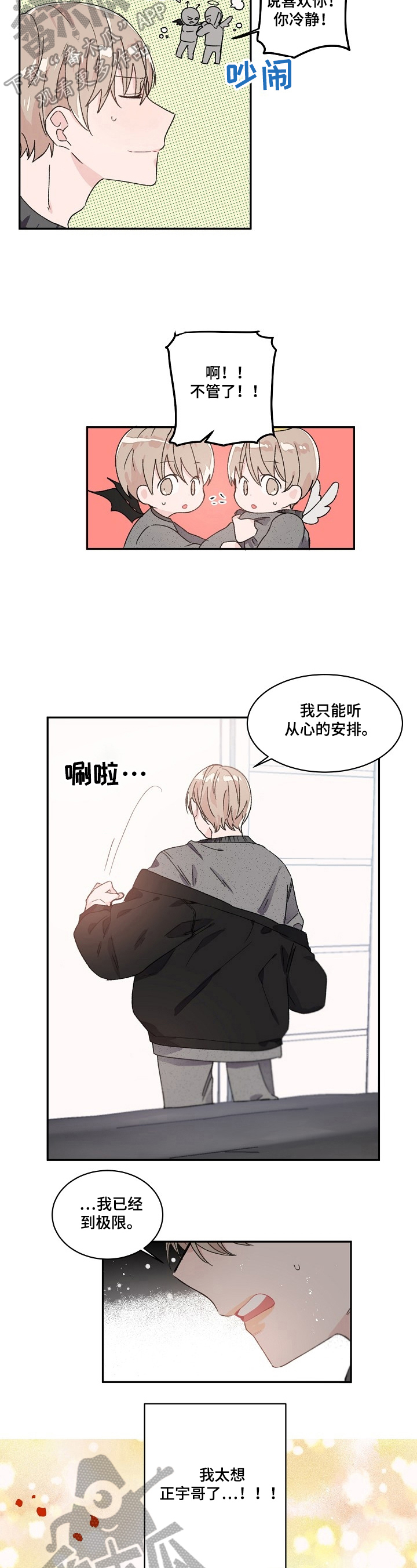 第28话2