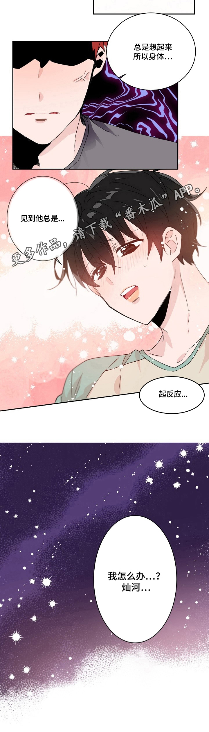 第26话2