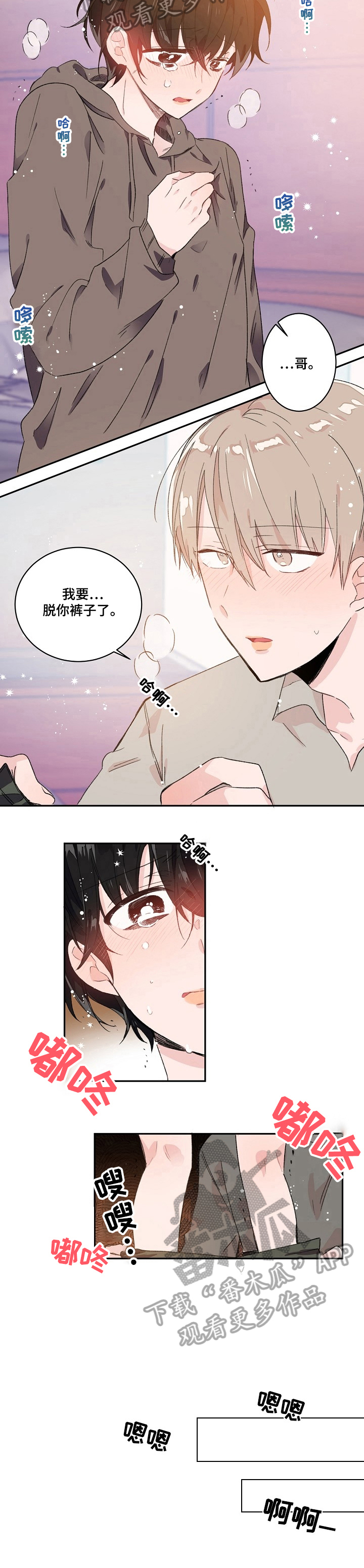 第25话3