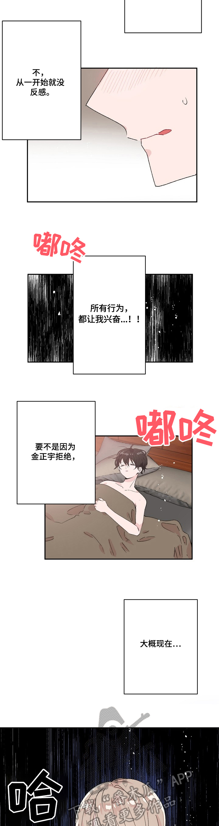 第23话7