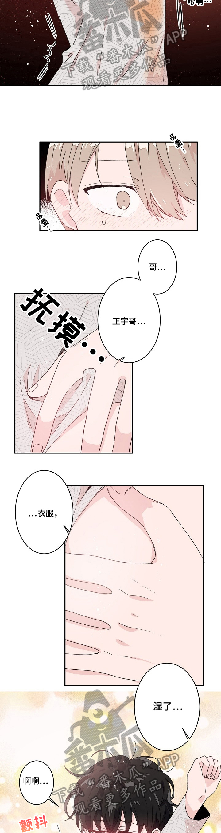 第23话2